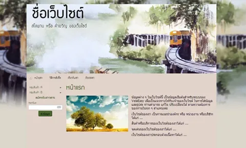 'เรดดี้แพลนเน็ต' ผุดเว็บสำเร็จรูป ธีมภาพสีน้ำ