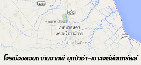 โจรเมืองคอนหากินจากผี บุกป่าช้า-เจาะเจดีย์ฉกทรัพย์
