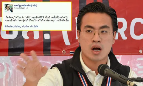 'ขิง' ไม่หวั่นบ้านโดนM79 รอบ3 ยันสู้ต่อไป