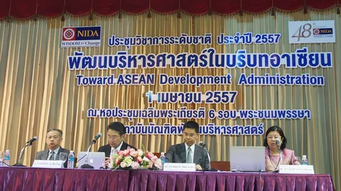 'นิด้า'เปิดเวทีถกประเด็นพัฒนาองค์ความรู้ไทยเตรียมรับอาเซียน