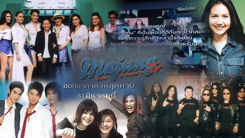 ปิดตำนาน ‘มะจัง ดิ ออริจินัล ทีวี’ ช่องเพลงเรโทรที่เหลือเพียงความทรงจำ