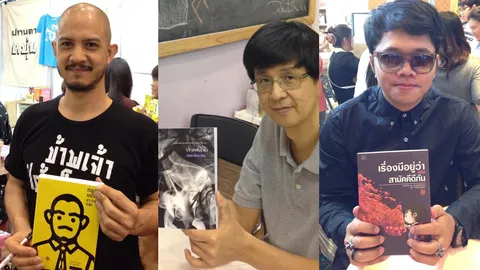 เกือบสุดท้าย! พลาดแล้วจะเสียใจ...คนดังแนะนำหนังสือ! 