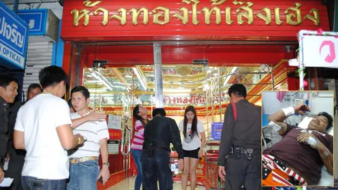 โจ๋ซื้อทองได้ลูกปืน  ถล่ม4นัด-สาหัส2