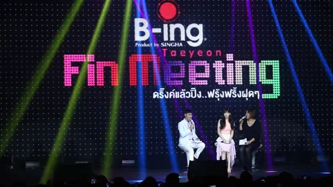 แฟนมีตติ้ง ‘คิมแทยอน’ ฟินสมการรอคอยของสาวก 'เกิร์ลเจนฯ'