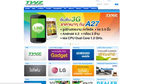 "ทีดับบลิวแซด" เข็นสมาร์ทโฟน คนไทยมีเฮ! ใช้ฮัลโหลราคาถูก