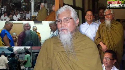 ย้อนรอย'พระยันตระ'ผ้าเหลืองฉาวสะเทือนศาสนา