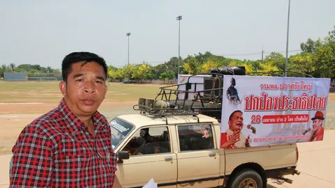 เสื้อแดงจัดหนักเปิดปราศรัยใหญ่อุตรดิตถ์ 30 เม.ย.นี้