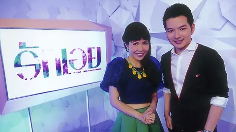 'เอ-ตุ๊ยตุ่ย'ชวนแชร์สุขทุกข์ใน"รักเอย"