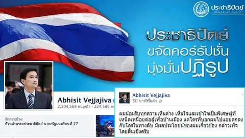 'มาร์ค' น้อมรับทุกความเห็นต่าง ปัดแอบตกลงลับเพื่อผลประโยชน์