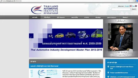 ยานยนต์ไทย