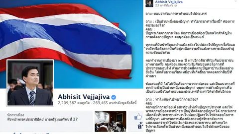 'มาร์ค' ลั่นเดินสายหาคำตอบให้ประเทศมาจากจิตสำนึก