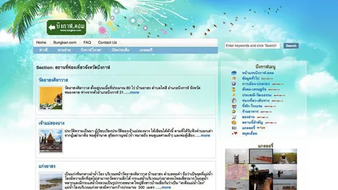บึงกาฬ