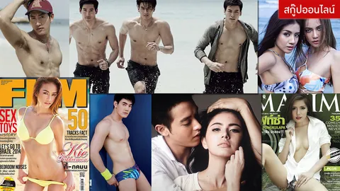เสียวสะท้าน! ดาราฮอต! หวิว-โป๊ ส่งท้ายซัมเมอร์ 2557 