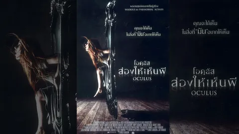 "Oculus ส่องให้เห็นผี"