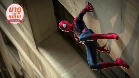 มาดูกับมาดาม: ชีวิตดราม่าของสไปเดอร์แมน