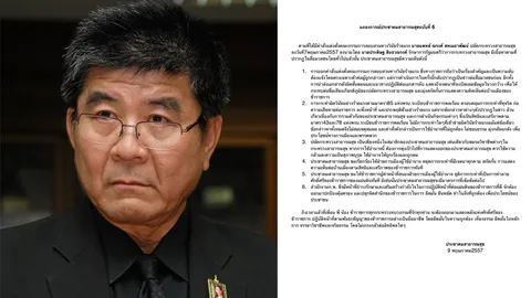 แถลงการณ์ 'ประชาคมสาธารณสุขฯ' ชี้คำสั่งสอบ 'ปลัด สธ.' ไม่เป็นธรรม