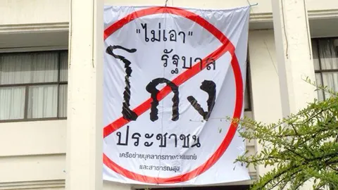 จม.เปิดผนึก 'ประชาคมสาธารณสุข' ยื่น 'หมอประดิษฐ' กรณีสอบวินัยฯ