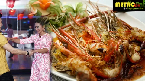 คู่มือคนเมือง : 'กินไปออกสเต็ปไป ...' บอกตรงๆ ความเจ๋ง 3 ใน 1 'ตงไห่'  