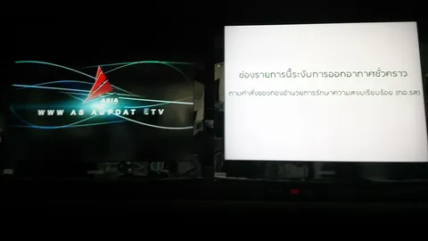 กอ.รส.ขอ10ช่อง'แดง-เหลือง' ระงับออกอากาศ 