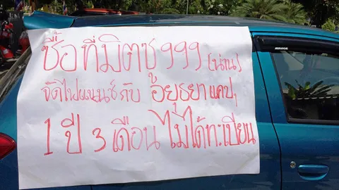 ผู้ซื้อรถมิตซูน่านฯ มีเฮ สคบ.-จังหวัดช่วยเจรจาบริษัท