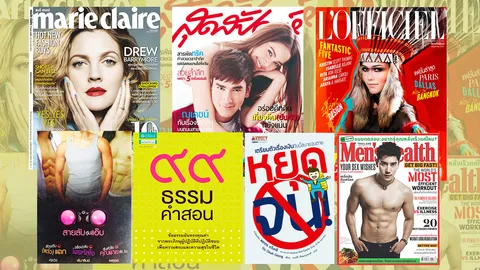 ซิกแพค คู่จิ้น สายลับ ธรรม จน…บุ๊กออนไลน์