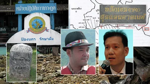 เคลียร์ปม เกาะกูด กับปัญหาเขตทะเล