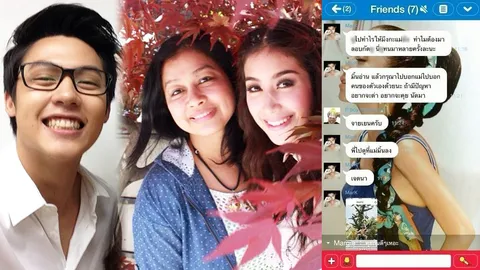 พิสูจน์! ไลน์จริง 90% หรือปลอม? 'หมาก' ด่าแสบ 'แม่มิ้นต์' 