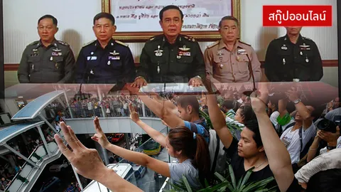 คสช.กับ'ประชาธิปไตย'ควรคืนให้คนไทย เมื่อไหร่ดี?