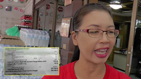 ค่าเกม 6 แสน