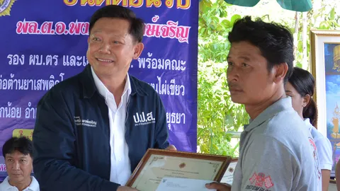 ปิดตำนาน‘ชุมชนไผ่เขียว’ปลอดยาเสพติดสมบูรณ์แล้ว