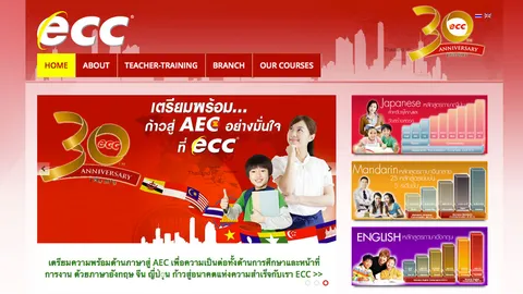 สถาบันสอนภาษาอังกฤษแข่งดุรับเออีซี! "อีซีซี" ชักธงรบชูจุดขายหลักสูตรทันสมัย