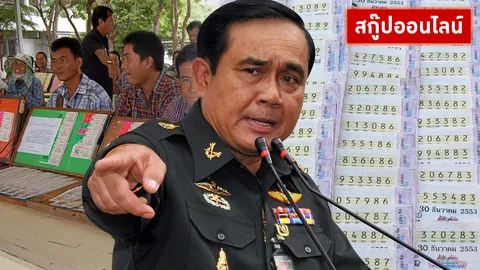 วัดใจคสช.! ล้างบางระบบเสือ รื้อกองสลาก “หวยไม่เกิน 80 บ. ทำได้หรือ?”