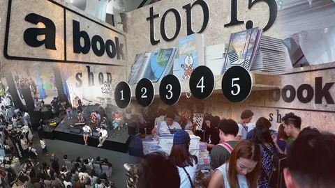 อะบุ๊กแฟร์ จัดหนัก! เอาใจคนรักการอ่าน