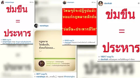 'ข่มขืน=ประหาร' รวมพลังดารา! เปลี่ยนแปลงสังคมไทย