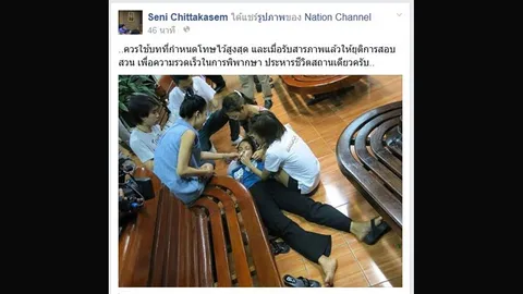 ผวจ.อุดรฯเฟซบุ๊ก หนุนประหารคดีฆ่าข่มขืน