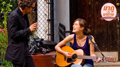 มาดูกับมาดาม: “Begin Again” เพราะรักคือเพลงรัก