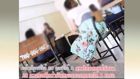 แฉ! ครูราชภัฏฯ ให้ นศ.เอาแสตมป์เซเว่นฯ แลกเกรด