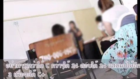 สอบวินัยอาจารย์คลิปฉาว 'แสตมป์แลกเกรด' พบผิดจริงส่อไล่ออก!
