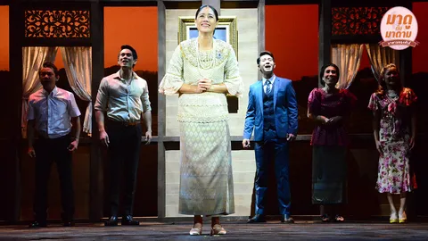 มาดูกับมาดาม: “สี่แผ่นดิน เดอะมิวสิคัล”...ความสวยงามของการเปลี่ยนแปลง