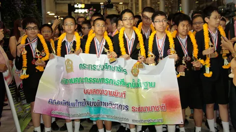 กลุ่ม นร.ฮีโร่! กวาดเหรียญแข่งคณิตฯ ถึงไทยแล้ว 