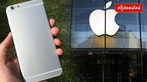 ลือ-หลุด-ลวงล้นโลกออนไลน์ ชำแหละปริศนาโฉมหน้า 'ไอโฟน6'