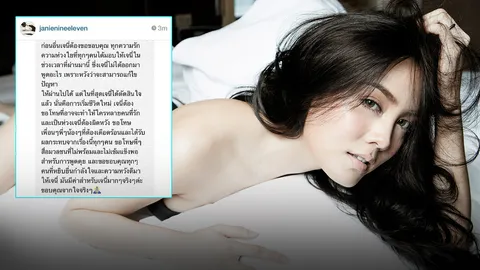 'เจนี่' เปิดใจผ่าน IG ขอบคุณทุกกำลังใจ! ยันยังอยู่เมืองไทย