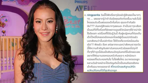 'หนิง' โต้ไม่ได้แขวะใครใน IG ยันพูดถึงปัญหาสังคม