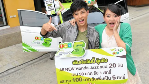 'แบงค์-แพรวา ฮอร์โมน 2' ชวนลุ้นรถทุกสัปดาห์