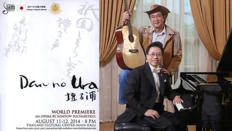 คสช.คืนความสุข ยุทธนาวีดันโนอูระ