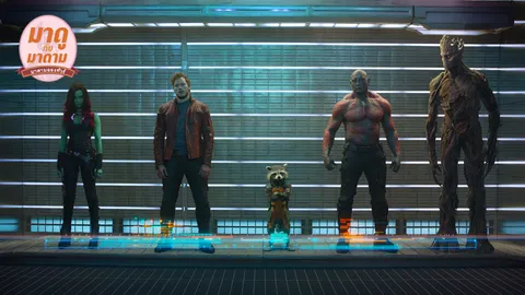 มาดูกับมาดาม : Guardians of the Galaxy ซุปเปอร์ฮีโร่พันธุ์ใหม่