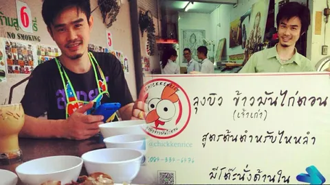 อาลัยทะลุโซเชียล #ปิดตำนานข้าวมันไก่ลุงบิว ขึ้นที่ 1 เทรนด์ทวิตเตอร์