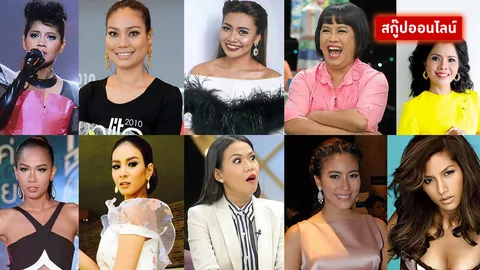 เลิกทาสความขาว! รวมดาวดำดัง เด่นจริงโดนใจ! 