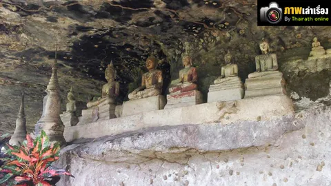 ภาพเล่าเรื่อง : วัดถ้ำตลอด งดงามหยาดเยิ้ม สะบ้าย้อย จ.สงขลา