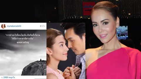 เอ๊ะยังไง 'นัท' โพสต์ทำไม่ดีผีเห็น หลัง 'เบลล่า' แก้ข่าวกิ๊ก 'อั้ม' 